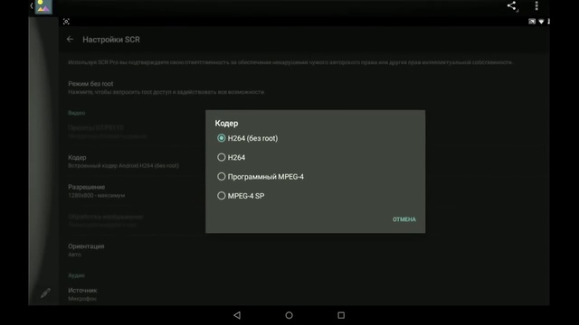 Запись видео c экрана планшета в Full HD! БЕЗ ROOT смотреть онлайн
