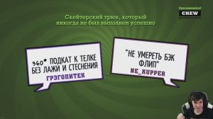 Jackbox (Смехлыст 2) by Cemka, Зрители [19.10.18] Part 2