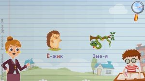 Русский язык 2 класс (Урок№34 - Как переносить с одной строки на другую?)