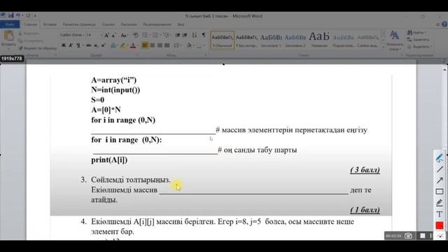 9 СЫНЫП ИНФОРМАТИКА БЖБ 3 ТОҚСАН ЖАУАПТАРЫ АЛГОРИТМДІ ПРОГРАММАЛАУ БӨЛІМІ