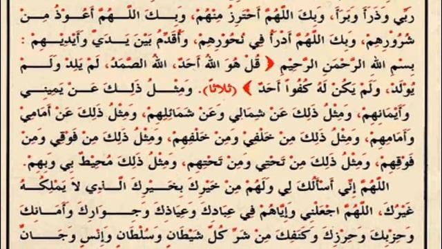хизбу Имама Ан-наваи حزب الامام النووي رحمه الله