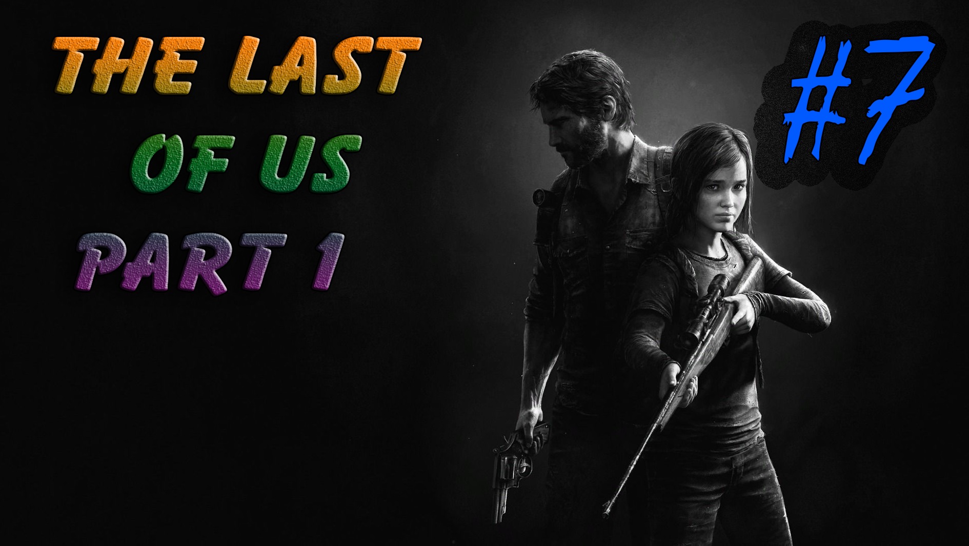 The Last of Us Part 1 | Один из нас 1|2023 Часть 7