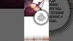 Озвучка манги | Вторая жизнь мерзавки | 1-5 главы