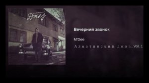 M’dee, Вечерний Звонок