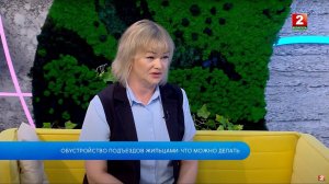 Обустройство подъездов жильцами: что можно делать! Кристина Латышева - гость!