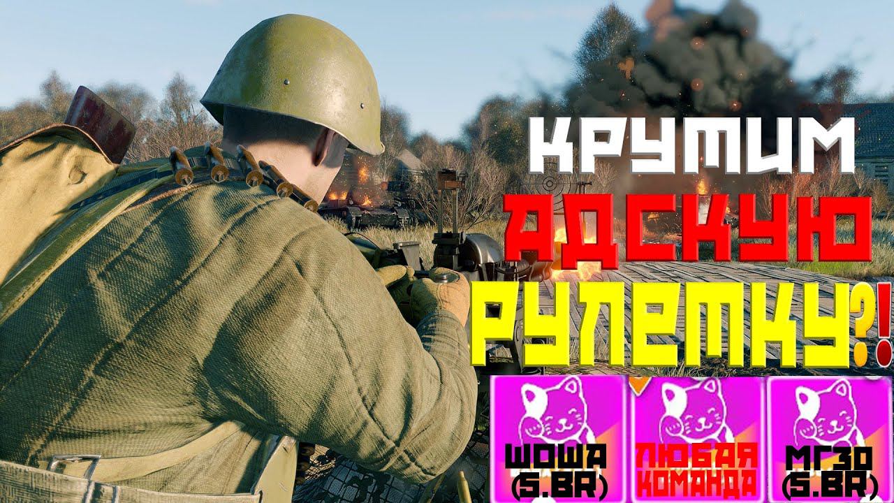 СТРИМ ENLISTED! КРУТИМ РУЛЕТКУ?! КОМП ЖИВ?! ЛУЧШИЙ БЕСПЛАТНЫЙ ШУТЕР 2024 ГОДА! СКОРО РЕЛИЗ ИГРЫ!