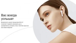 Наушники HUAWEI FreeBuds 3