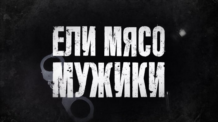 КОРРУПЦИЯ НА БЕРЕЗОВСКОМ МКК! Задержан гендиректор: дорогие автомобили, уйма имущества, хитрые схемы
