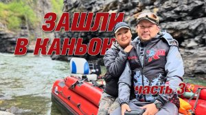 В поисках водопадов. Часть 3.