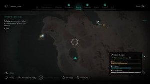 Assassin's Creed Valhalla Карта сокровищ Скай