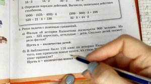 Математика. 3 класс. Урок #103. "Письменное умножение двузначного числа на однозначное"