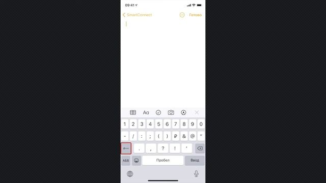 Как ввести символ «номер» (№) на iPhone смотреть онлайн