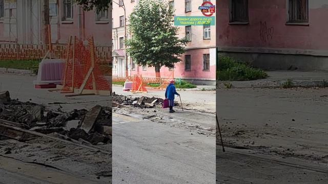 дорога по Чкалова | 10.08.24