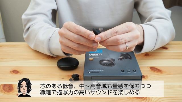 【ハイレゾ】Anker Soundcore Liberty 3 Pro のLDACがかなり良かった件 смотреть онлайн