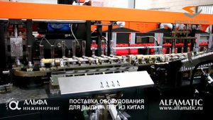 Автомат выдува ПЭТ тары производительностью 9000 бутылок