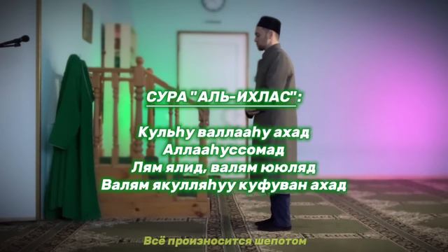 КАК ЧИТАТЬ АВВАБИН НАМАЗ (Наглядно) смотреть онлайн