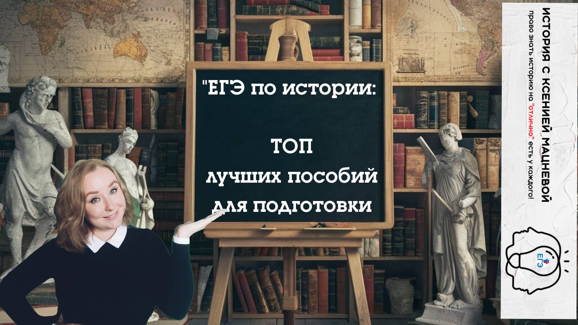 учебники и пособия к ЕГЭ_гайд