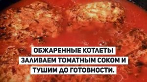 Как приготовить луковые котлеты в томатном соусе.ОВОЩНЫЕ КОТЛЕТЫ.