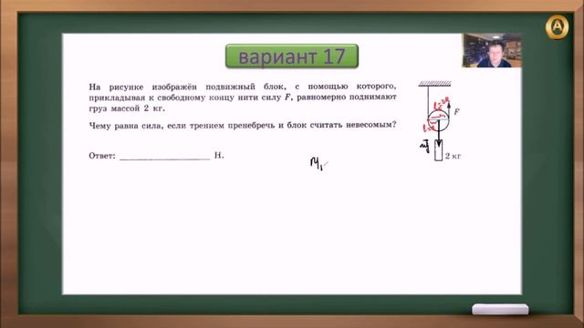 ОГЭ 2022 по физике. Разбор и решение задания 6. Камзеева Е. Е., 30 вариантов. ФИПИ 2022.