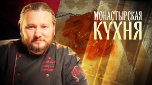 МОНАСТЫРСКАЯ КУХНЯ. ГРЕЧЕСКАЯ ОВОЩНАЯ МУСАКА. ПУДИНГ ИЗ РИСА С ЯБЛОКАМИ
