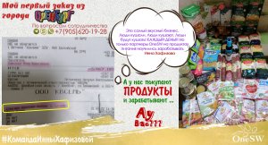 Распаковка продуктов, купленных в Фирменном магазине Оренбурга  Инна Хафизова