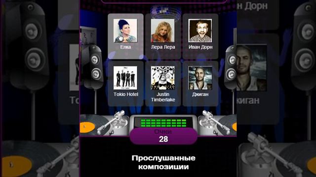 Прохождение игры меломан. Режим горячий хит часть 1