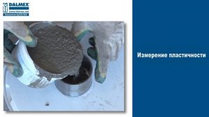 Ремонт крупных повреждений бетонного пола составом Ризотоп-2250