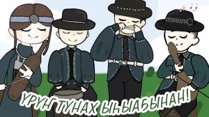 Үрүҥ Тунах Ыһыаҕынан