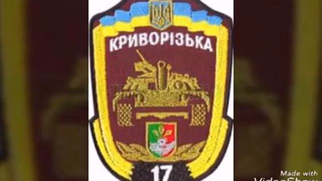 Шевроны -3 смотреть онлайн
