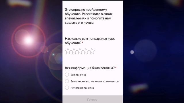 Прохожу тест оплата при вручении в Яндекс.Про. Как пройти тест. Правильные ответы кто не прошел смотреть онлайн