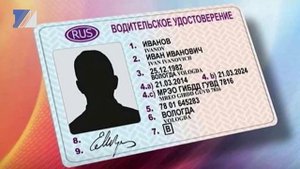 Продлён срок действия водительских прав