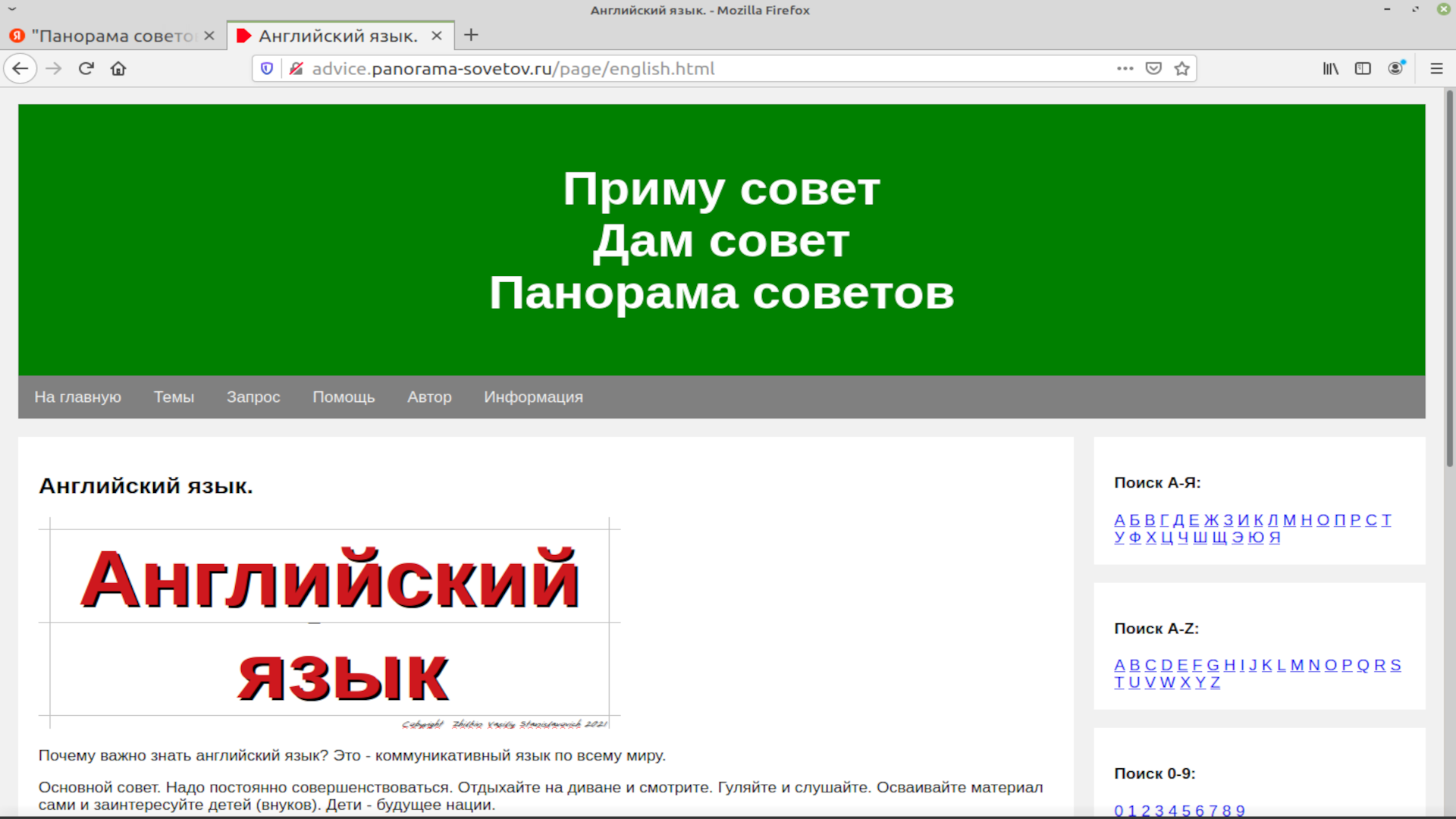 Английский язык. Cуществительное. Значение(оценка). Именительный падеж.