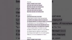 "Мой Калашников" Текст песни