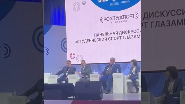 Ректор СОГУ Алан Огоев принял участие в конгрессе «РОССТУДСПОРТ»