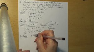 5 класс  Повторение  Решение задач арифметическим способом