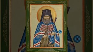 Акафист Иоанну Шанхайскому