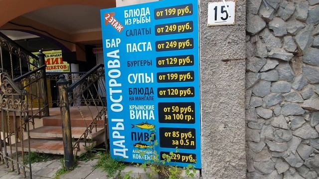 Алушта 2022. Народ есть, но НЕ МНОГО, отели сбивают ЦЕНЫ. Начало сезона БЕЗ набережной. смотреть онлайн