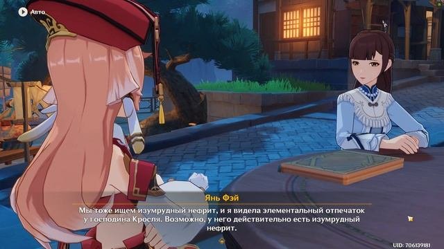 Genshin Impact ЧАЙНИК ПОЛНАЯ ЧАША ЧАСТЬ I