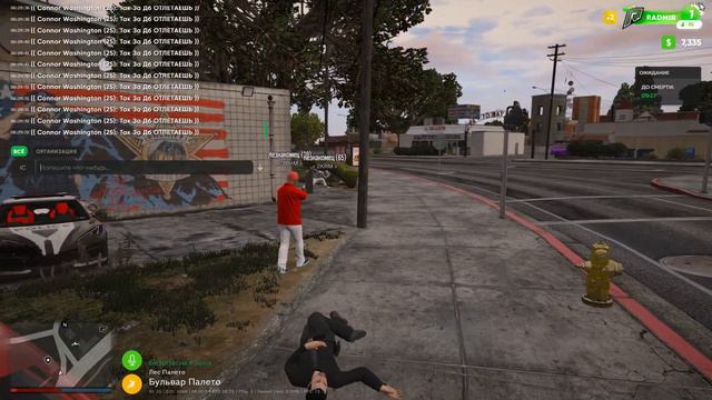 Откисай © Игрок Радмира смотреть онлайн