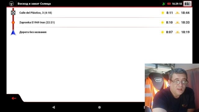 Навигация IGO NEXTGEN (PAL). Часть 32. Неправильное время заката и восхода. Анекдот. смотреть онлайн