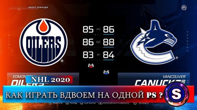NHL 20 \ Обучение\ Как играть на 1 приставке вдвоем??? \ #нудныйхоккей смотреть онлайн