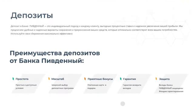 BANK Пивденный смотреть онлайн