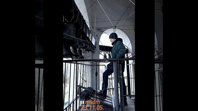 msdm 23.11.05. Даня Околович. Колокольный звон на Иконы Божией Матери Всех Скорбящих Радость. смотреть онлайн