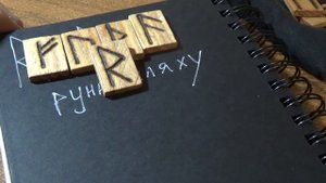 Райдо руна шляху