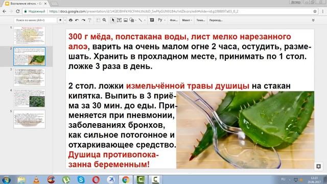 Пневмония. Воспаление легких как лечить народными средствами, оказание первой помощи. смотреть онлайн