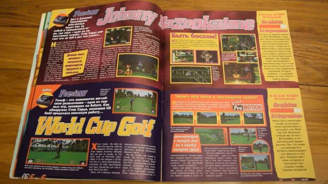 Листая Игрожур - Sega Pro №0 1996