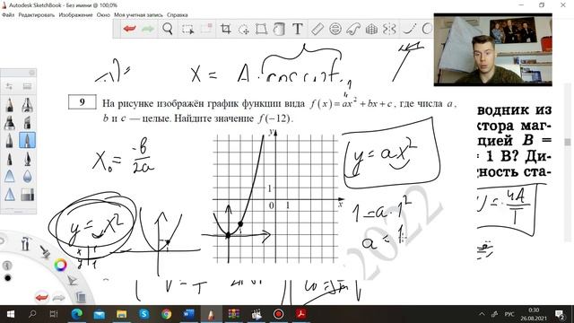 ЕГЭ 2022 математика. ЧТО ОНИ НАТВОРИЛИ? смотреть онлайн