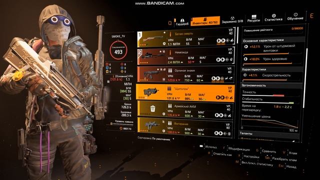 The Division 2: Открываем ящик ключей слоновой кости смотреть онлайн