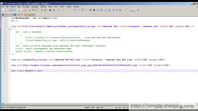 HTML для начинающих - Урок №6 - Изображения - тег IMG смотреть онлайн