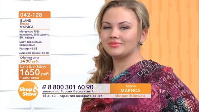 Shop & Show (Одежда). [042-128] Блуза «Мариса» (042128) смотреть онлайн